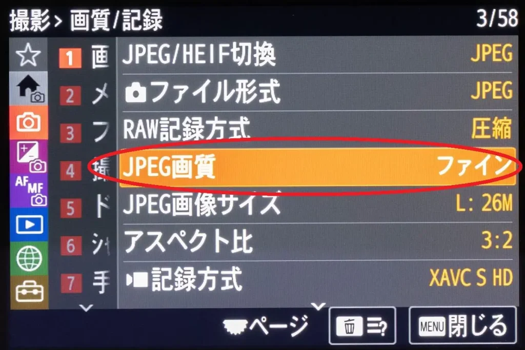 ZV-E10 IIの設定方法「JPG画質」