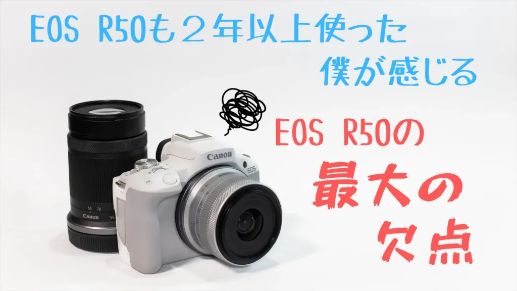 eos r50