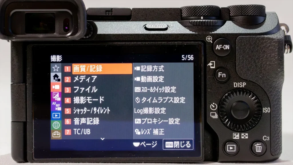 α6700の設定メニュー