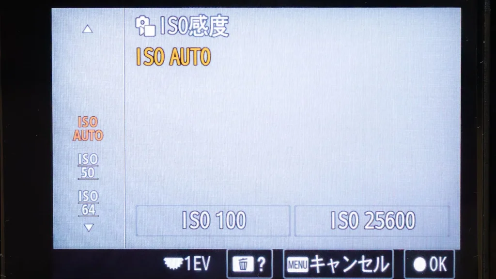 ソニーα系のISO設定画面