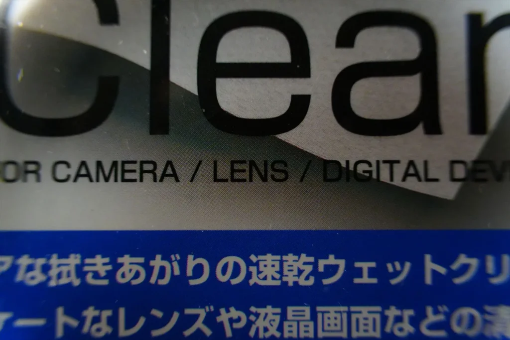 TAMRON 18-300mm　近接撮影で実際に撮れた画像 α6700 18mm