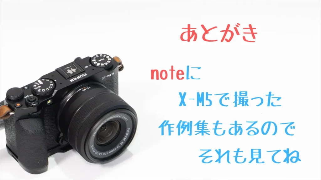 あとがきと作例集紹介