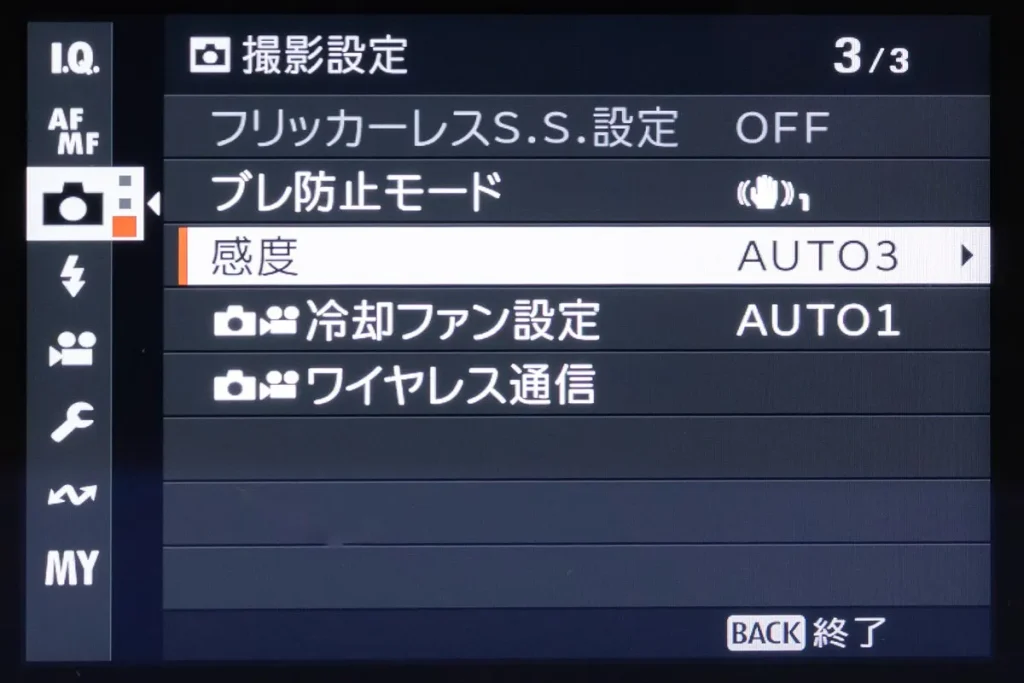 「撮影設定」→「感度」と進む