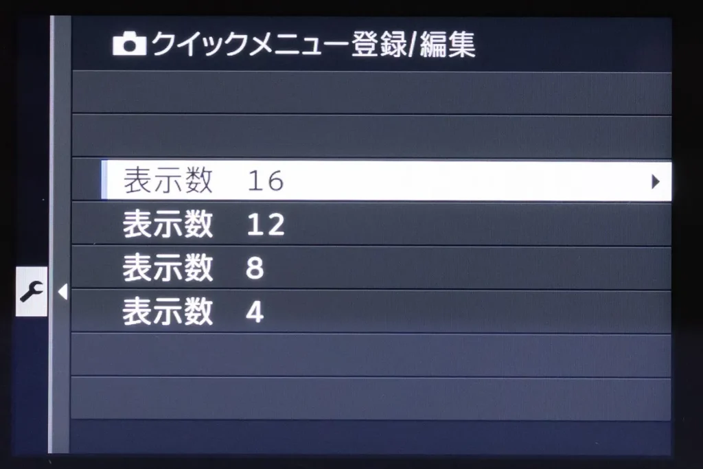 「表示数 16」を選択
