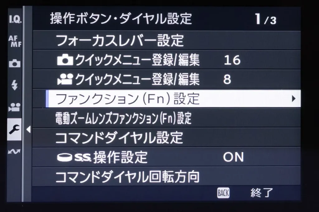 X-M5の「セットアップ」→「操作ボタン・ ダイヤル設定 」→「ファンクション設定」と進む