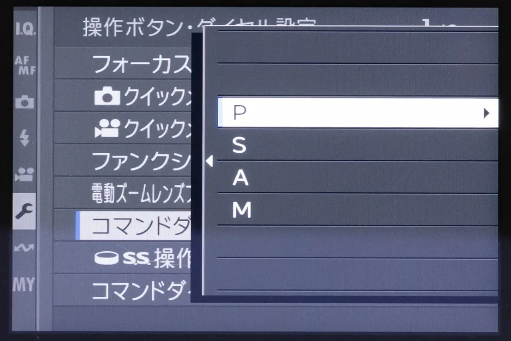 撮影モードごとに設定するので、必要なモードから順番に変更していく