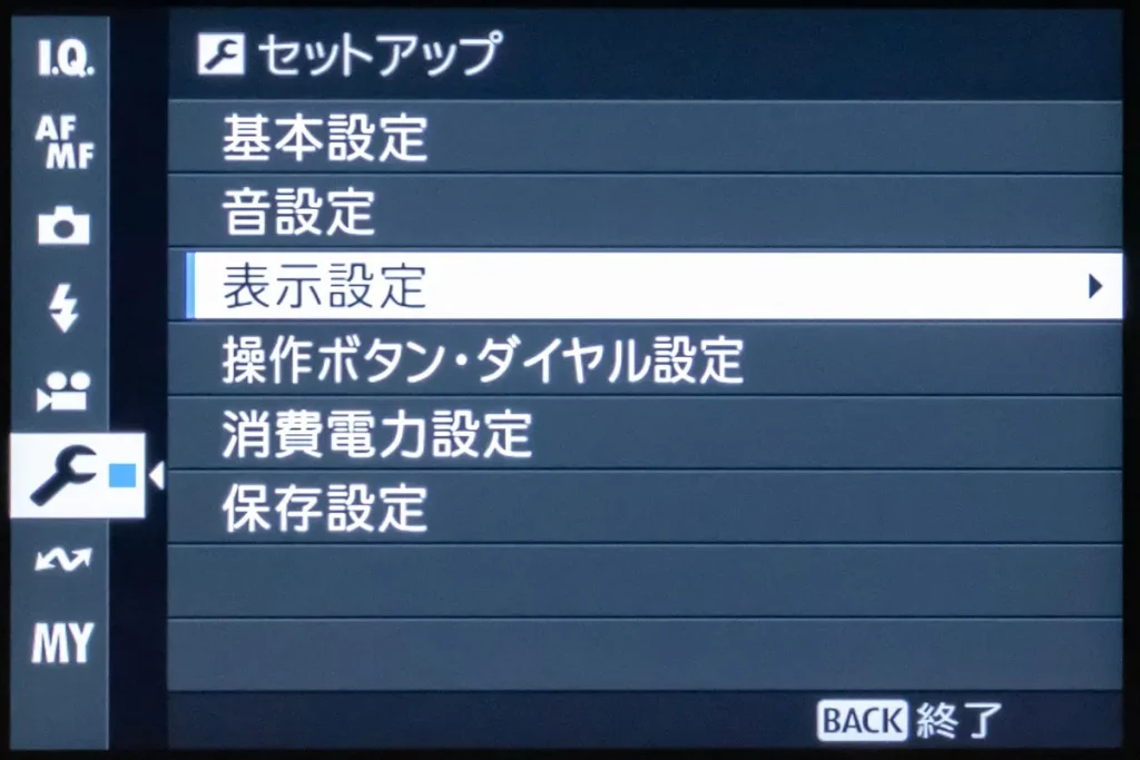 X-M5の「セットアップ」→「表示設定」と進む