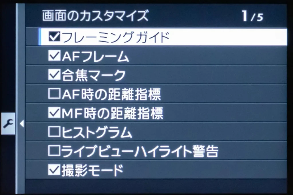 「フレーミングガイド」にチェックを入れる