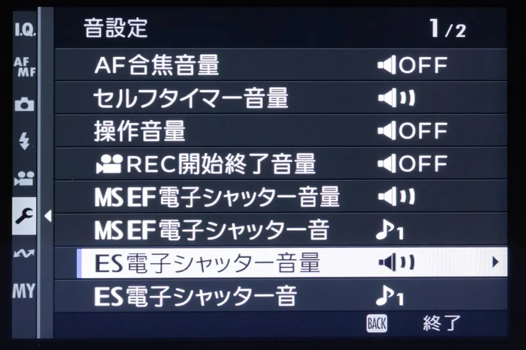 「ES電子シャッター音量」を選択