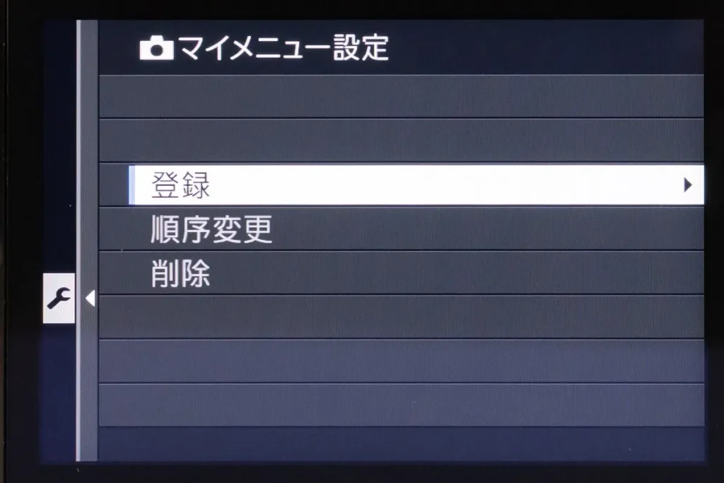 「登録」を選択