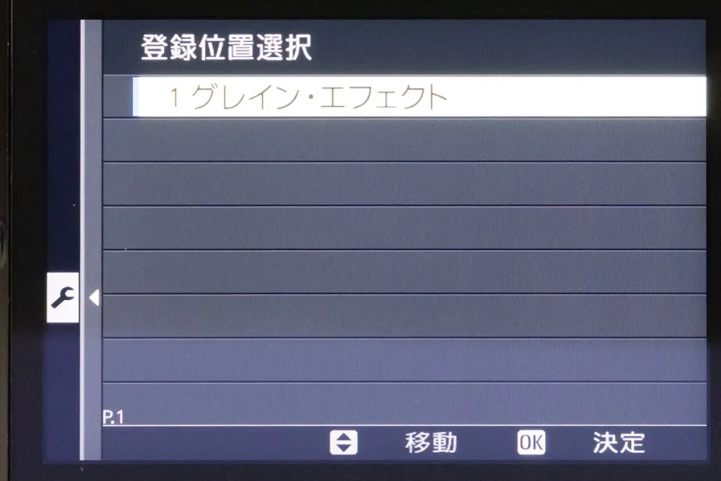 登録したい場所を選ぶ（並び順）