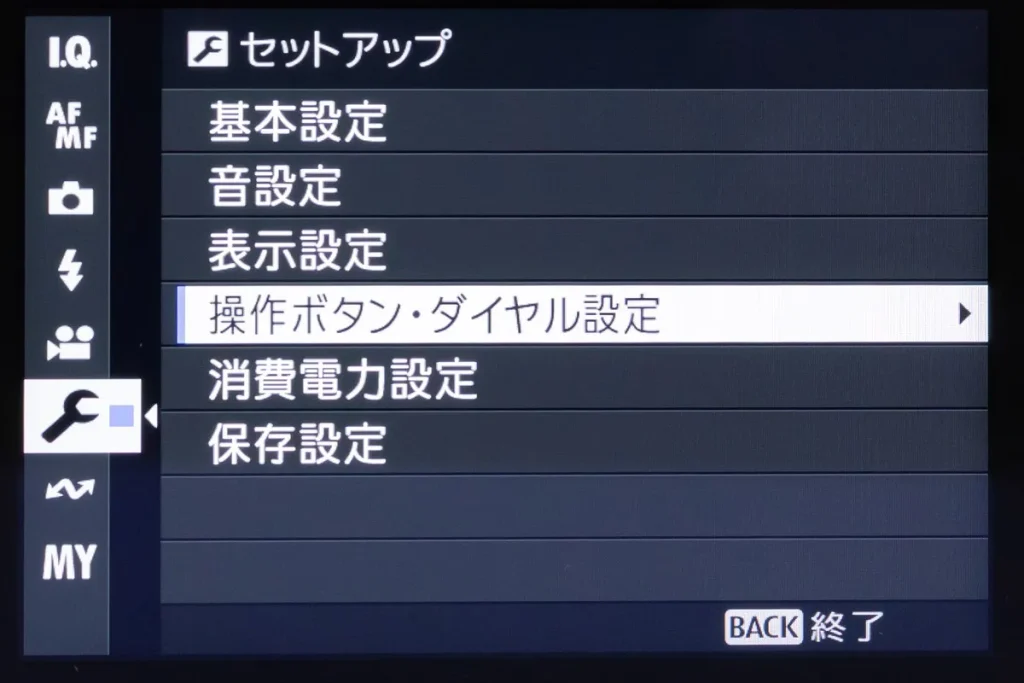 X-M5の「セットアップ」→「操作ボタン・ダイヤル設定」と進む