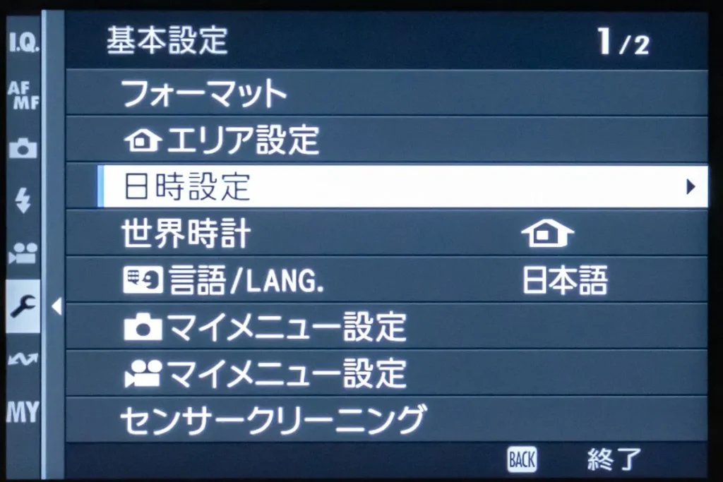 「日時設定」を選択