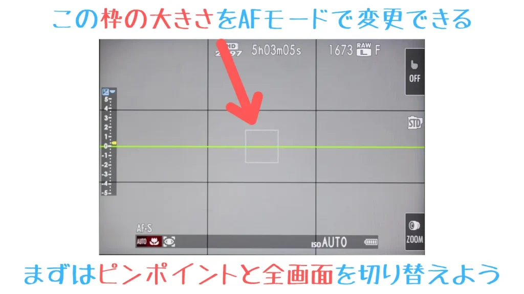 X-M5のシングルポイントとワイド・トラッキングの違い