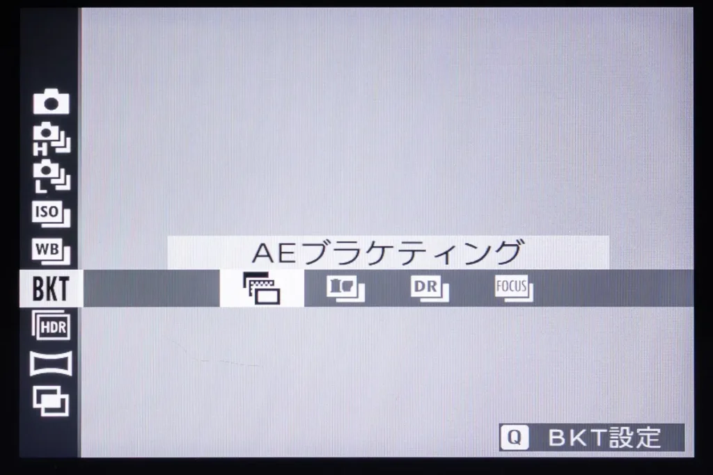 「DRIVEボタン」→「BKT」と進んで、複数枚撮りたいものを選ぶ。画像は明るさを変えて撮る「AEブラケティング」