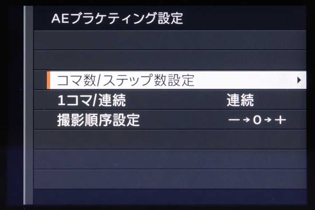 前の画面で「Qボタン」を押すと、詳細設定画面に移る