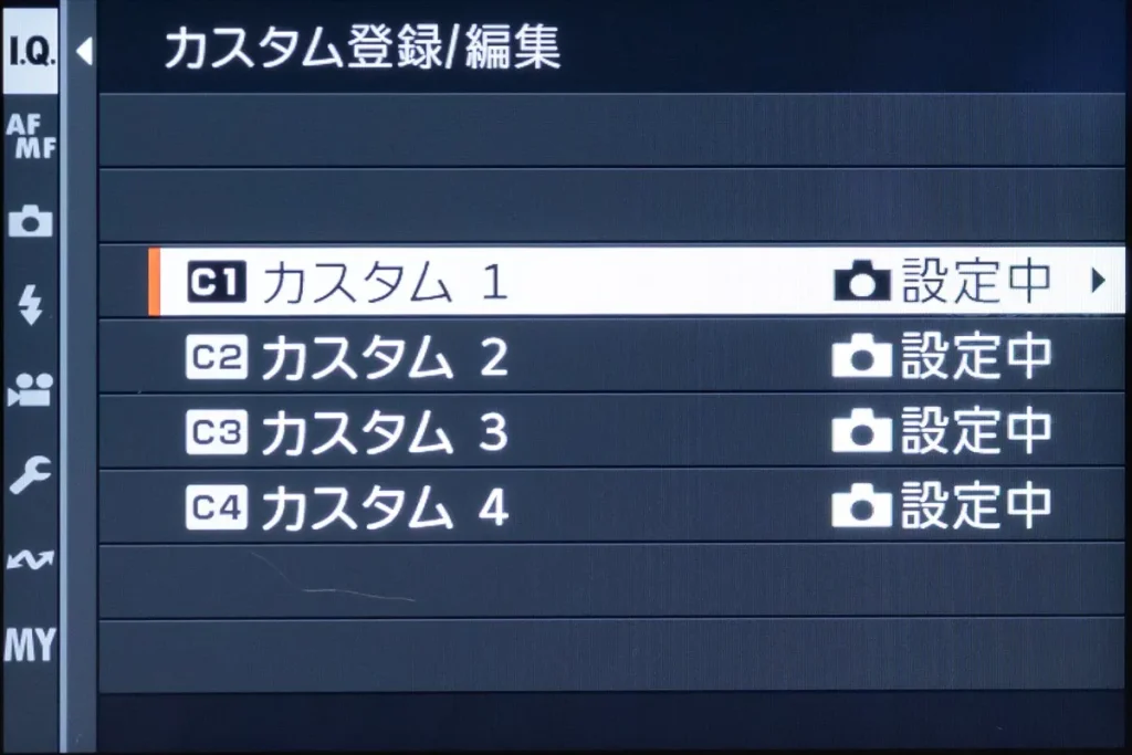 登録したい場所を選ぶ