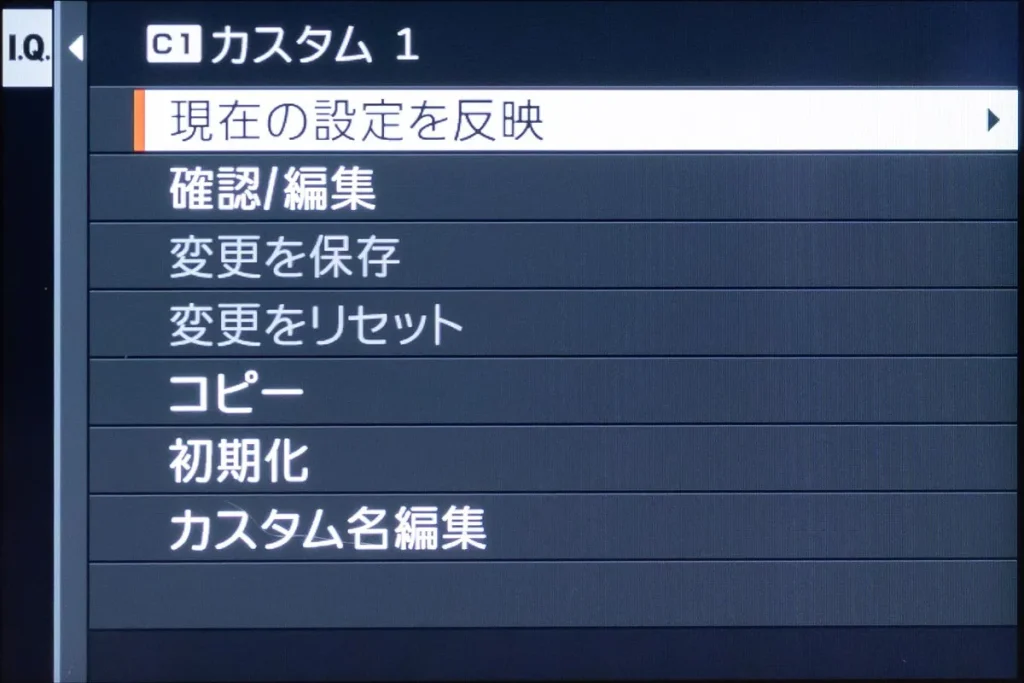 「現在の設定を反映」を選択