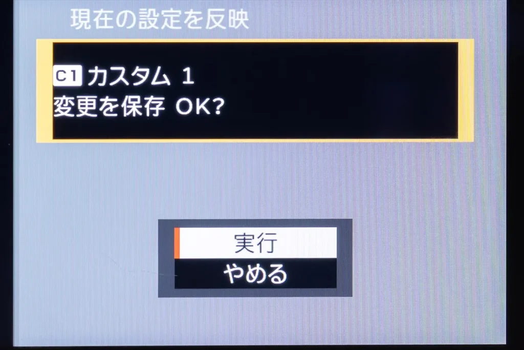 「実行」を選択