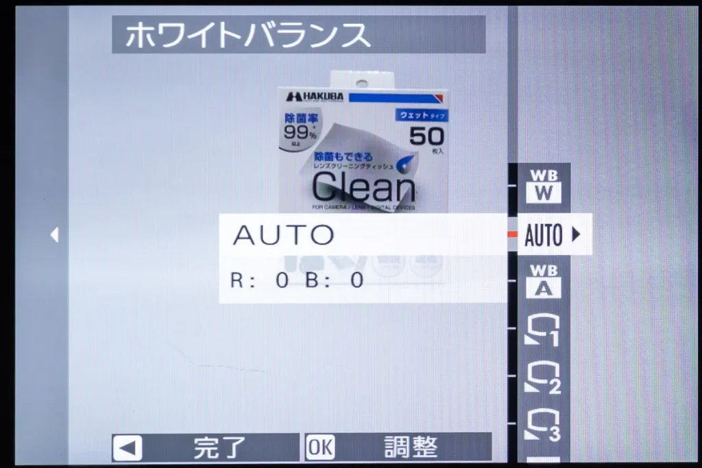 ベースとなるホワイトバランスを選んで「OK」ボタンを押す
