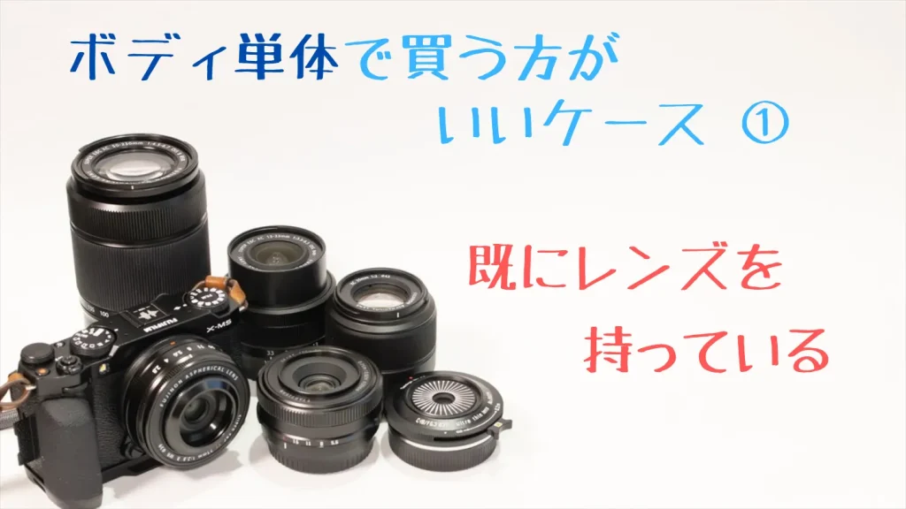 X-M5と複数の富士フイルムXマウントレンズ