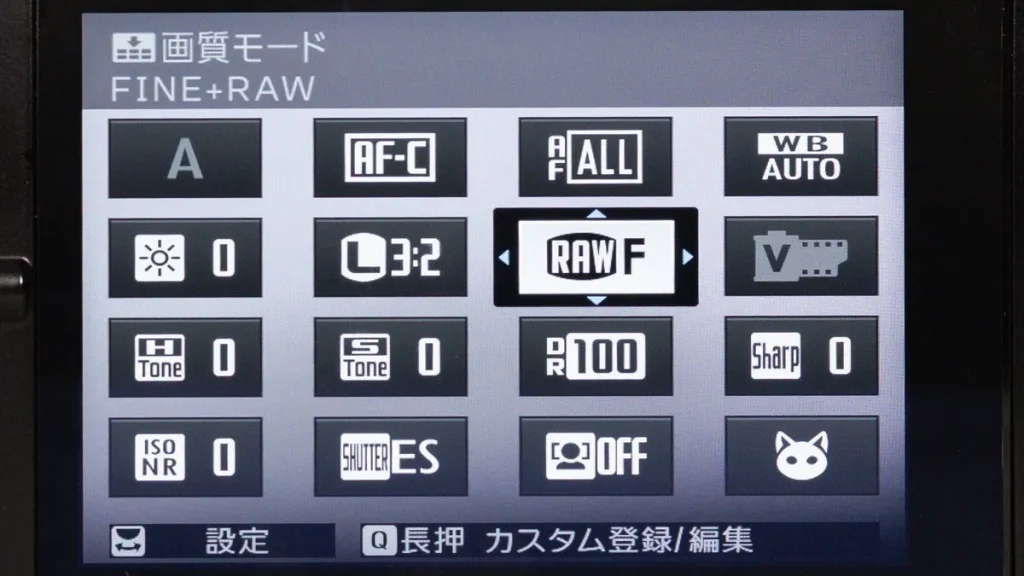 FUJIFILM X-M5のクイックメニューで画質モードをFINE+RAWに設定した画面