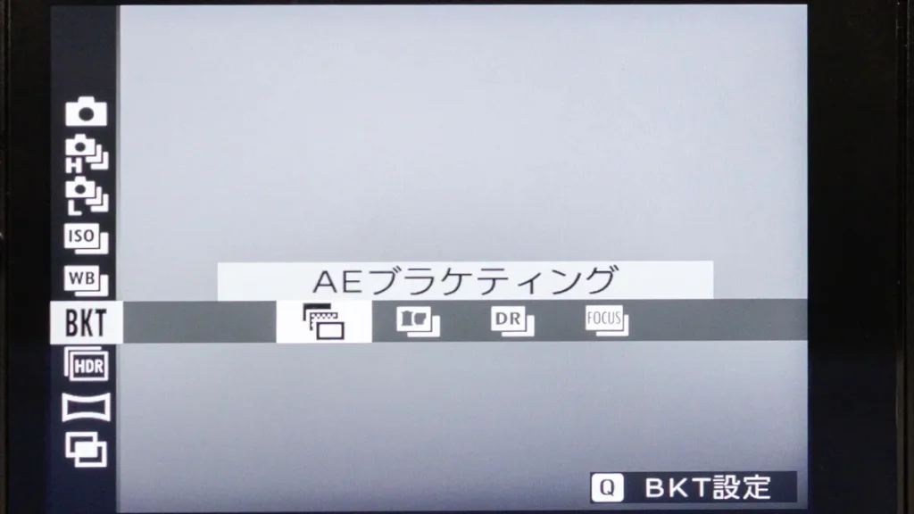 FUJIFILM X-M5のドライブメニューでAEブラケティングを選択した画面