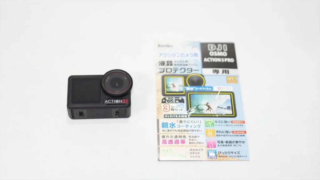 Osmo Action 5 Proとケンコーの液晶保護フィルム