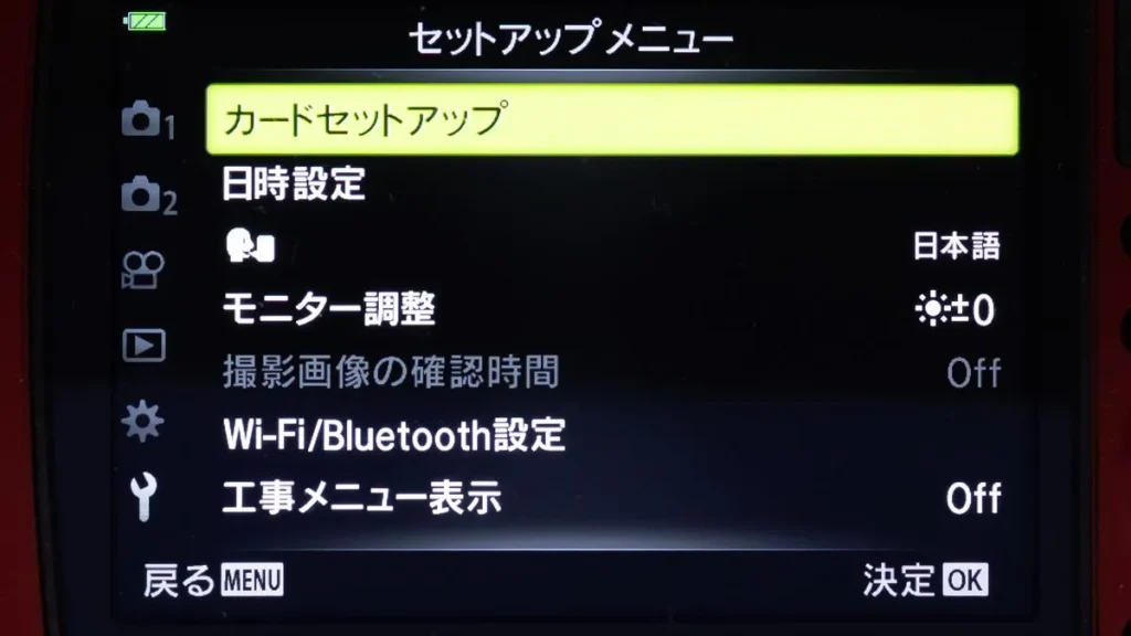 Tough TG-7のメニューからカードセットアップを選択