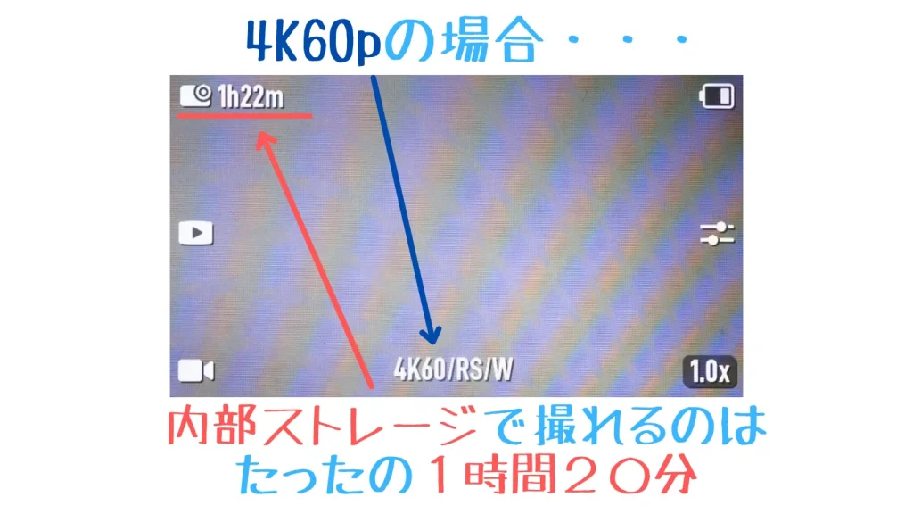 Osmo Action 5 Proの内部ストレージで4K60pの撮影可能時間が1時間22分と表示された画面