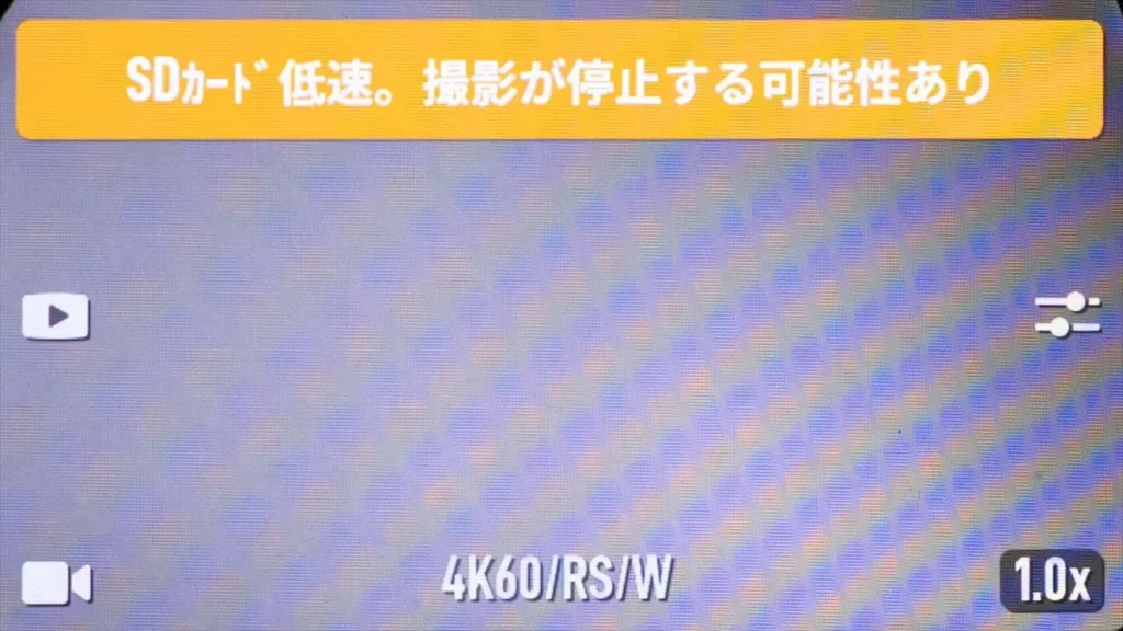 Osmo Action 5 Proに「SDカード低速。撮影が停止する可能性あり」と表示された警告画面