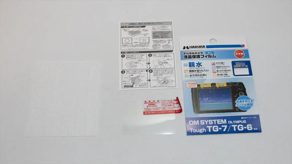HAKUBAのTG-7用液晶保護フィルムの内容物