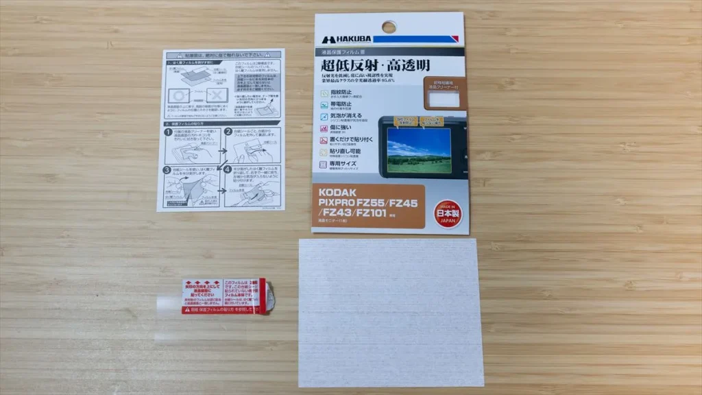 ハクバ液晶保護フィルムの内容物