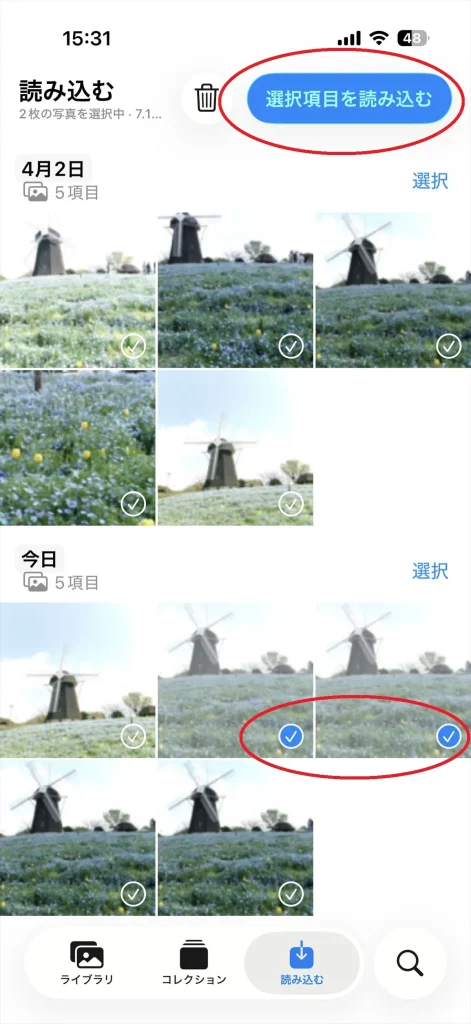 iPhoneの写真アプリで転送する写真を選択する画面
