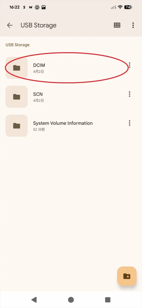 Files by GoogleでSDカード内のDCIMフォルダーを選択する画面