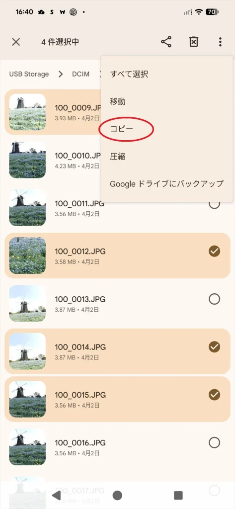 Files by Googleのメニューでコピーを選択する画面