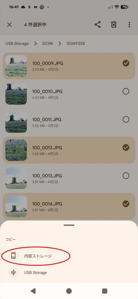Files by Googleでコピー先の内部ストレージを選択する画面