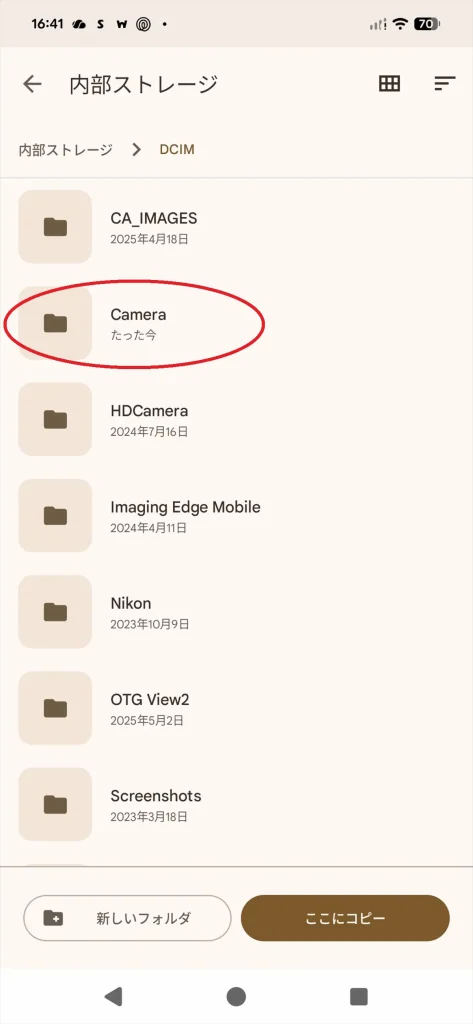 Files by GoogleでDCIM内のCameraフォルダーを選択する画面