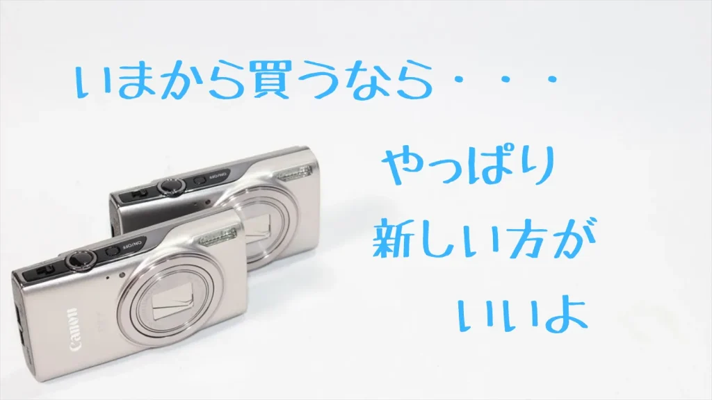 今から買うなら新型のIXY 650 mがおすすめ