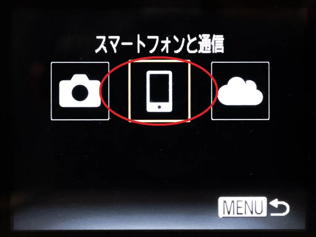 IXY 650 mのWi-Fiメニューで「スマートフォンと通信」を選択する画面