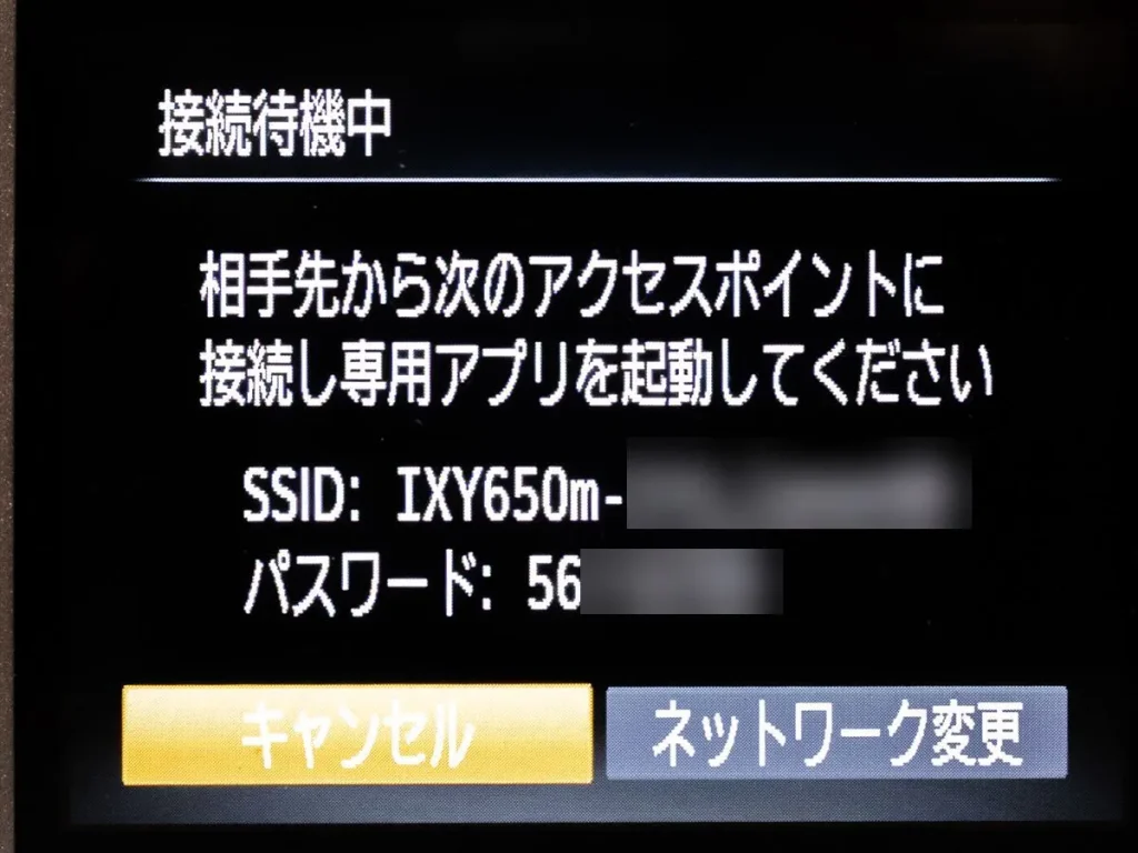IXY 650 mのSSIDとパスワードが表示された接続待機画面