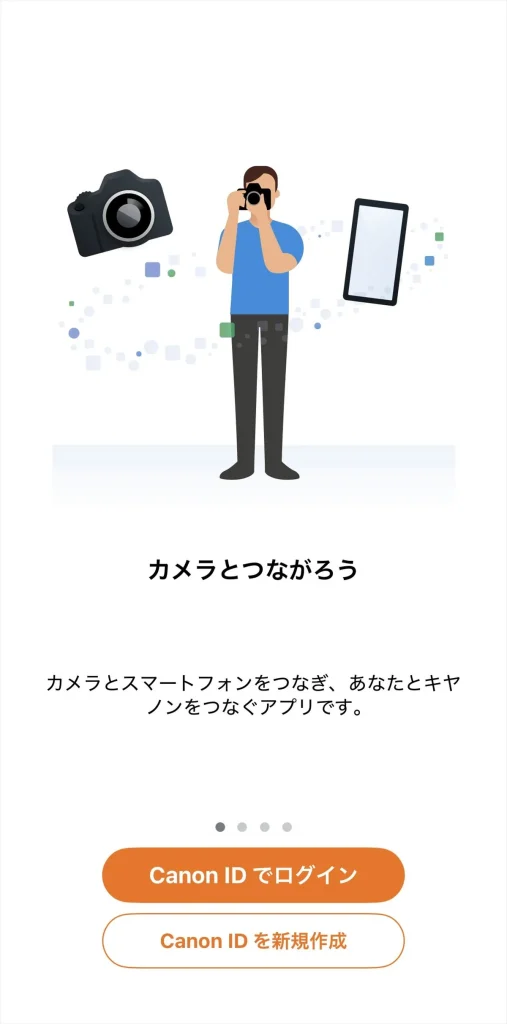 Canon Camera ConnectのCanon IDログイン・新規作成画面