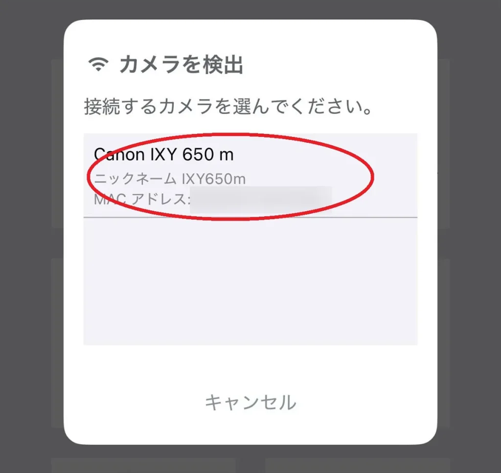 Canon Camera Connectで検出されたIXY 650 mを選ぶ画面