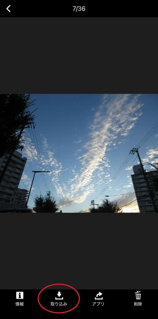 Canon Camera Connectの写真取り込み画面