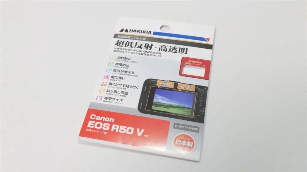 EOS R50 V用の液晶保護フィルムのパッケージ